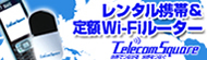 海外でパソコン・スマートフォンを使うなら、Wifiルーターがお得！